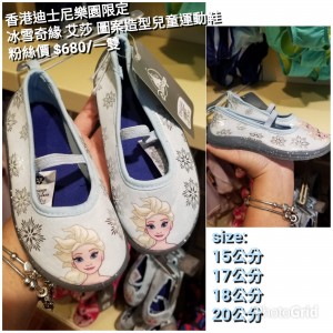 香港迪士尼樂園限定 冰雪奇緣 艾莎 圖案造型兒童運動鞋